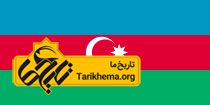 عکس Tarikhema.org