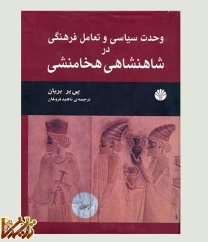 20091215-cul-book-hakhamaneshi