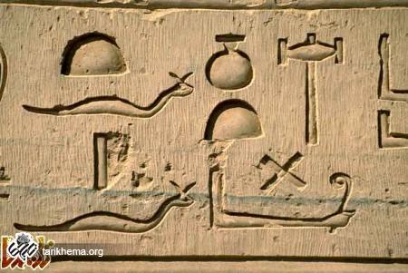 http://tarikhema.org/images/2011/03/hieroglyphics_egypt2-1.jpg