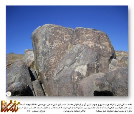 Prehistoric Rock Art inTorghabeh, Khorasan Razavi, Iran