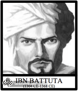 Tangier-Ibn-Battuta.png (249×293)