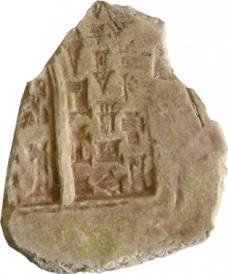 Ancient Babylon Inscription