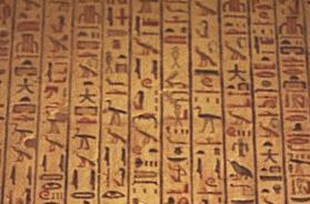 نمونه واقعی قسمتی از یک Hieroglyphs 