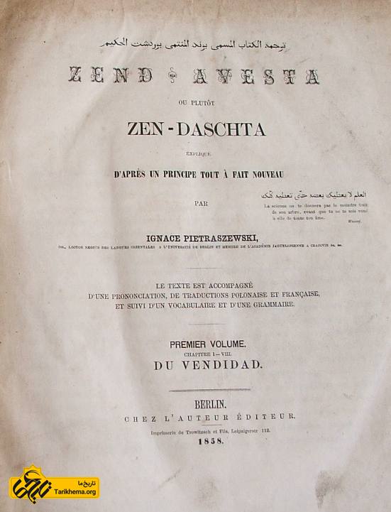 عکس ترجمه فرانسوی اوستا توسط ایگناسیو ،برلین، ۱۸۵۸. %d8%a7%d9%88%d8%b3%d8%aa%d8%a7 Tarikhema.org