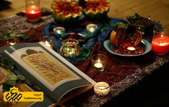 تاریخچه و آداب و رسوم شب یلدا در ایران و جهان
