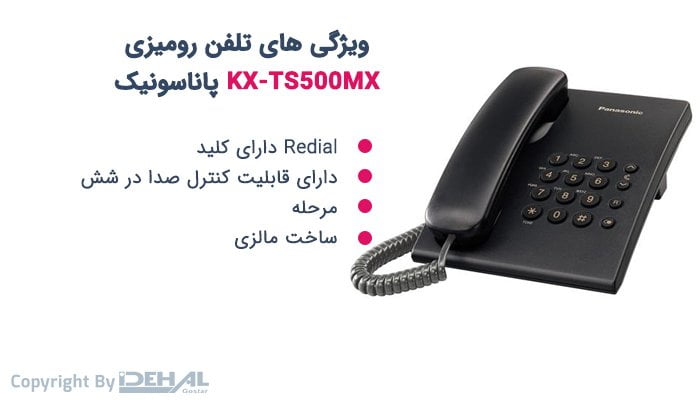 تلفن رومیزی KX-TS500MX