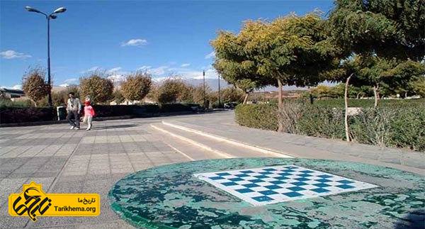 پارک شطرنج تهران کجاست