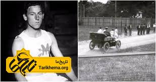 ماراتن۱۹۰۴، عجیب‌ترین و کمدی‌ترین مسابقه تاریخ المپیک