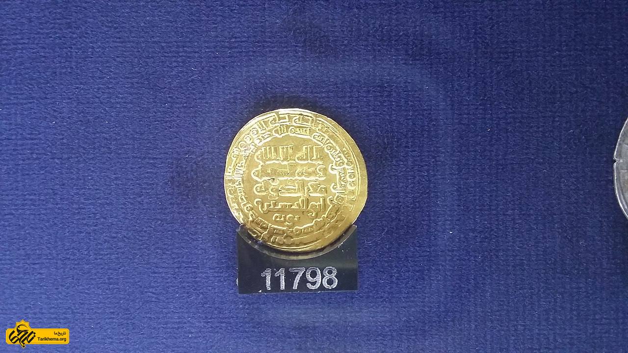 سکه معزالدوله دیلمی، موزه بانک سپه، تهران.