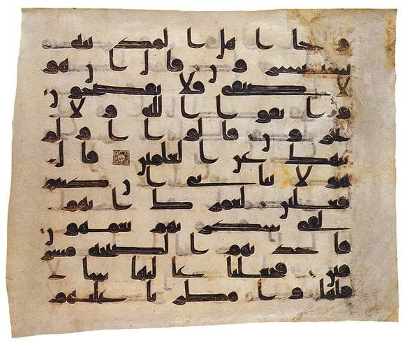 قدیمی‌ترین قرآن