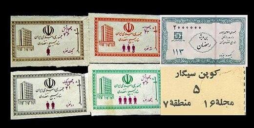یارانه در ایران