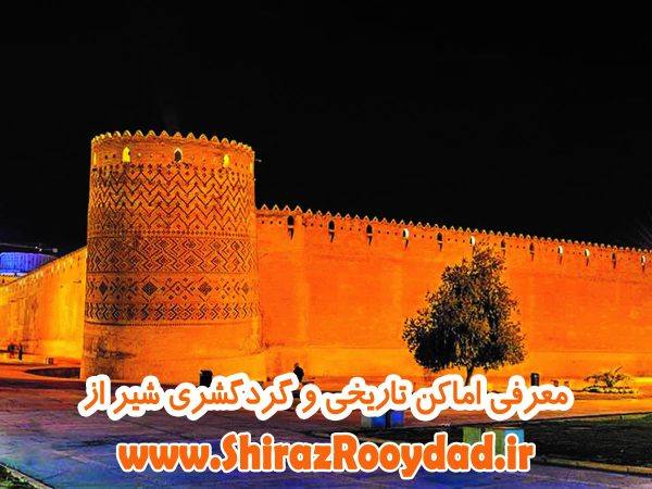 لیست اماکن تاریخی شیراز