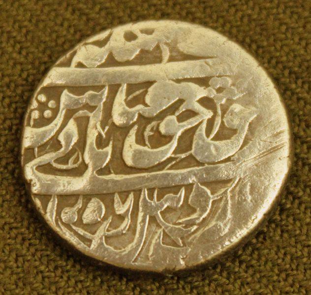 سکه دوران شاه عباس دوم از جنس نقره