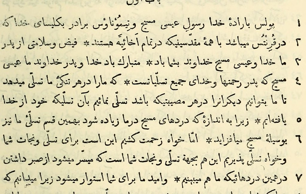 قدیمی ترین زبان های جهان