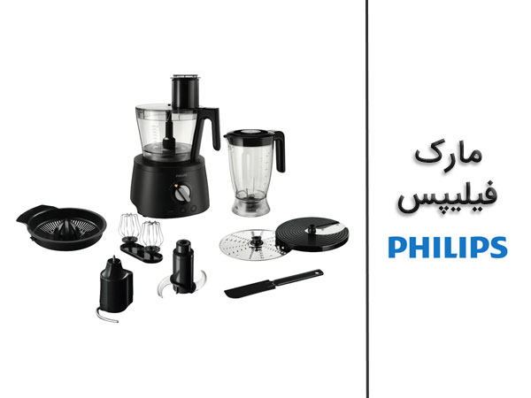 شرکت فیلیپس (Philips)؛ جزو بهترین مارک غذاساز حرفه ای