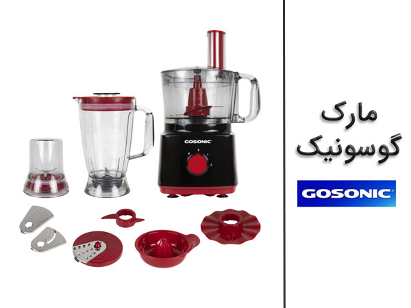 برند ترکیه‌ای گوسونیک (Gosonic)؛ سازنده غذاسازهای ارزان قیمت و با کیفیت