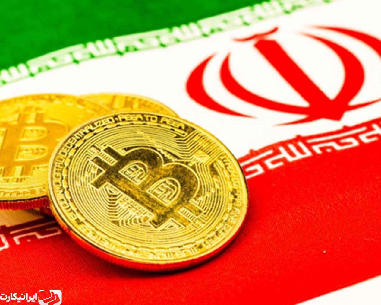 ایراینیکارت، صرافی ارز دیجیتال ایرانی