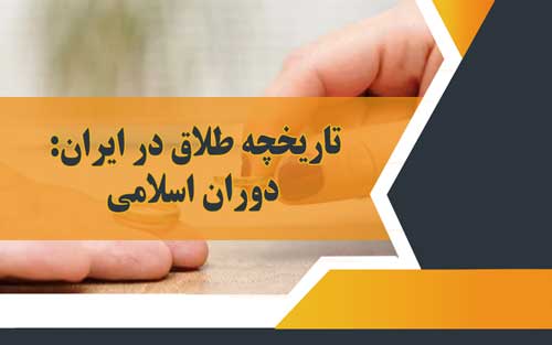 وکیل طلاق در کرج