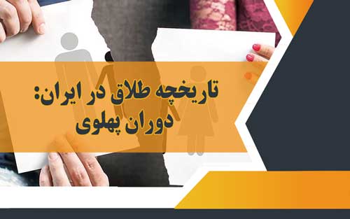 وکیل طلاق توافقی در کرج