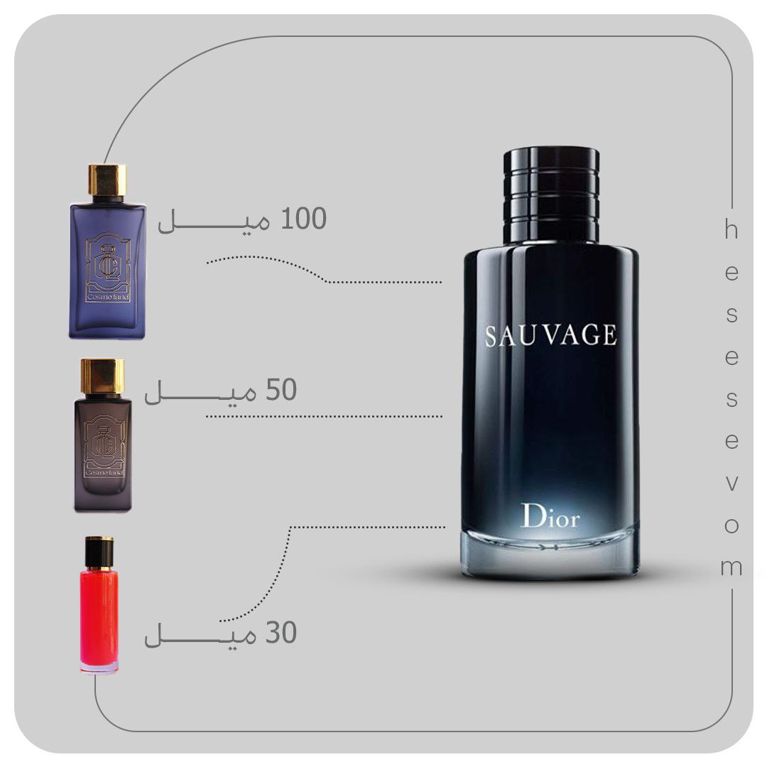 عطر و اسانس دیور ساواج