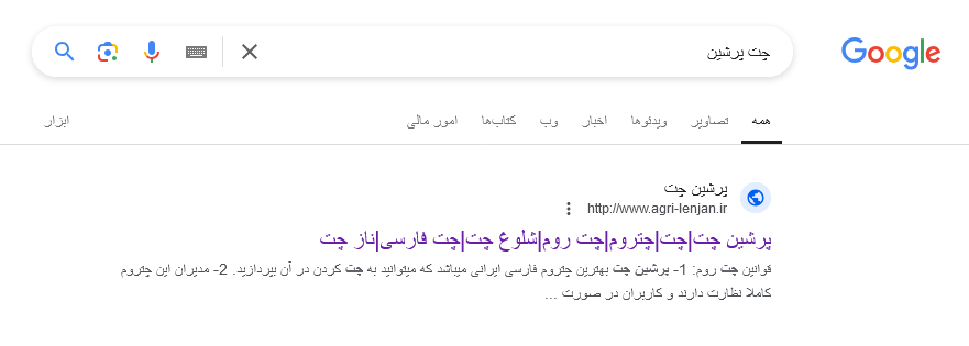 پرشین چت اصلی