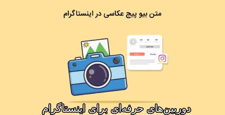 اهمیت نورپردازی در کیفیت محتوا