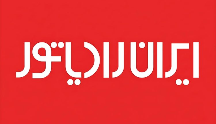 معرفی نمایندگی ایران رادیاتور کرج