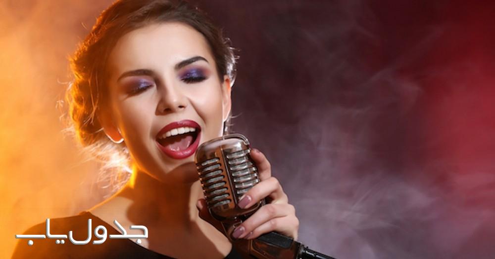 حکم شنیدن صدای خواننده زن در اسلام چیست؟
