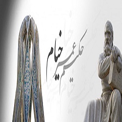 زندگی نامه خیام نیشابوری