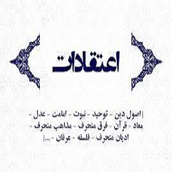 حکم کسی که اعتقادی به قضیه ظهور ندارد چیست؟