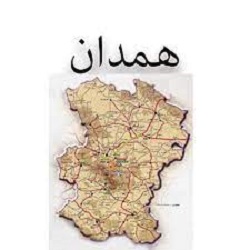 جمعیت استان همدان چقدر است؟