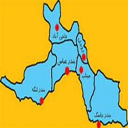 نام شهرستان های استان هرمزگان چیست؟