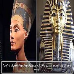 حقایقی جالب در مورد مصر باستان