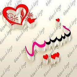 معنی اسم نسیبه چیست؟
