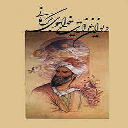 آثار خواجوی کرمانی چیست؟