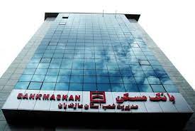 لیست شعبه های بانک مسکن در ساری