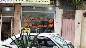 آدرس فروشگاه های مصالح ساختمانی در بوشهر