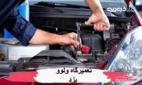 آدرس تعمیرگاه های خودرو در یزد