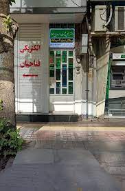 بهترین دفاتر ازدواج در خرم‌ آباد