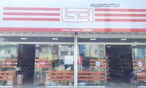 لیست آدرس فروشگاه های اتکا در یزد