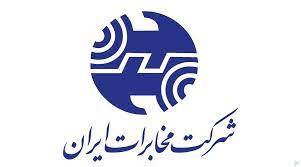لیست کامل آدرس و تلفن مراکز مخابراتی کرمانشاه