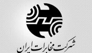 لیست کامل آدرس و تلفن مراکز مخابراتی اراک