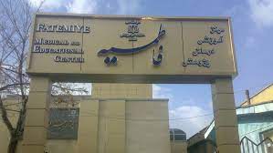 لیست آدرس و تلفن بیمارستان های دولتی در همدان