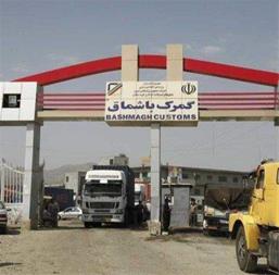 شرکت بازرگانی باختر زاگرس زریبار - ترخیص کالا - 1