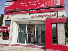 لیست آدرس و تلفن شعبه های بانک شهر کرمانشاه