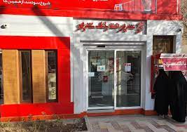 لیست آدرس و تلفن شعبه های بانک شهر گرگان
