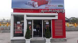 لیست آدرس و تلفن شعبه های بانک شهر تهران