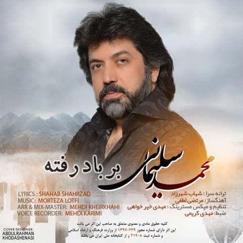 دانلود آهنگ جدید بر باد رفته از  محمد سلیمانی