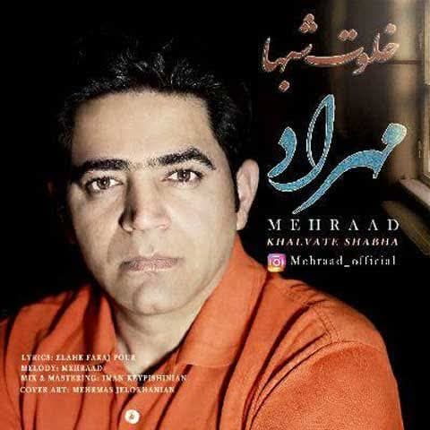 دانلود آهنگ جدید خلوت شبها از مهراد