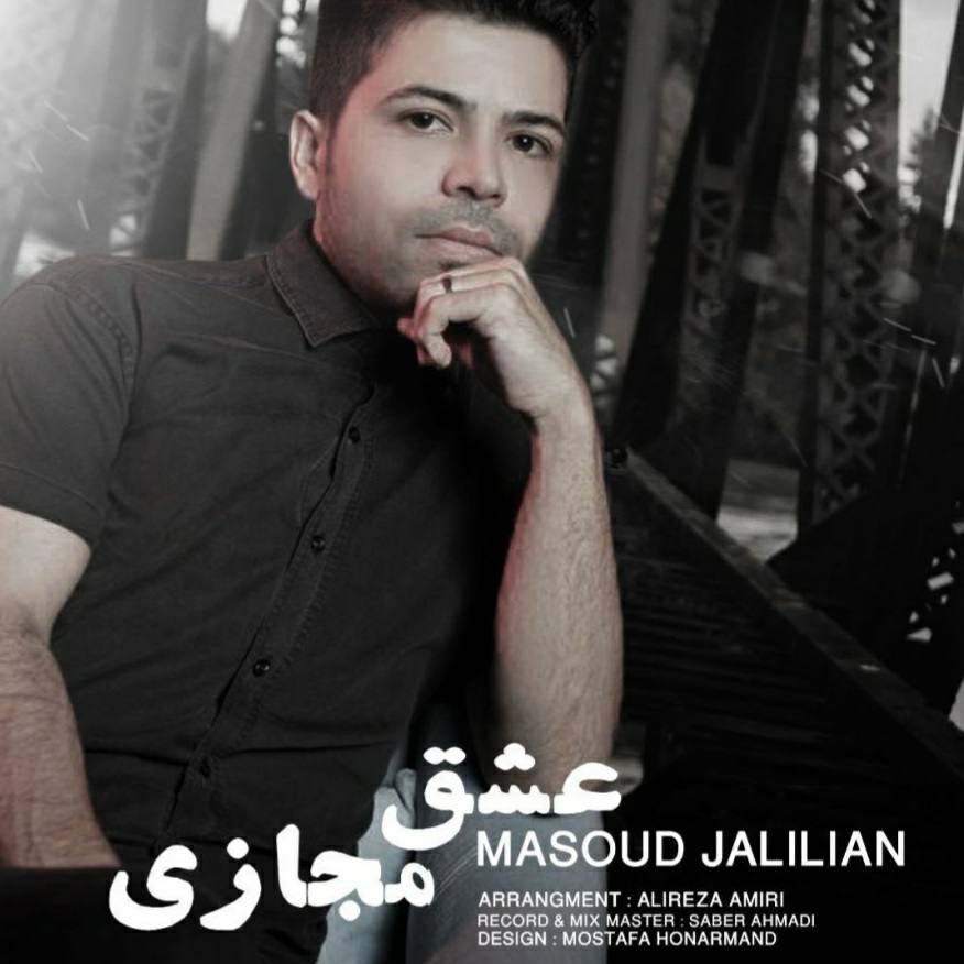 عشق مجازی